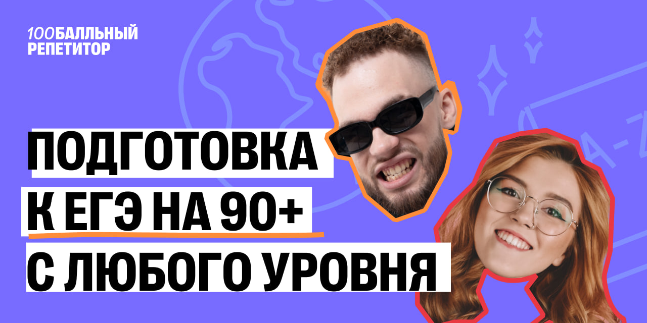 Бесплатный пробный урок по подготовке к ЕГЭ в онлайн-школе ...