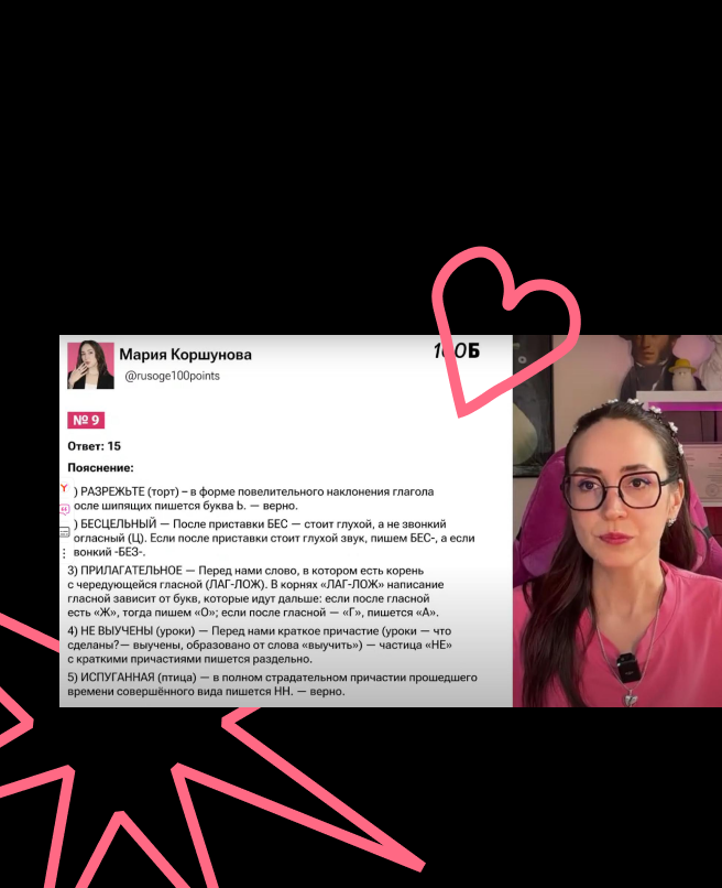 Уроки с Машей Коршуновой